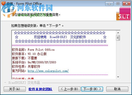 Form Pilot Office漢化版下載(表格掃描打印軟件) 2.1 破解版