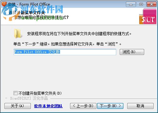 Form Pilot Office漢化版下載(表格掃描打印軟件) 2.1 破解版