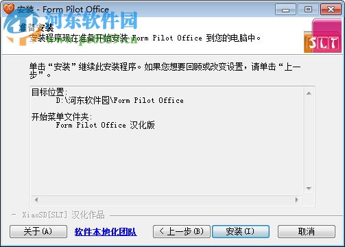 Form Pilot Office漢化版下載(表格掃描打印軟件) 2.1 破解版