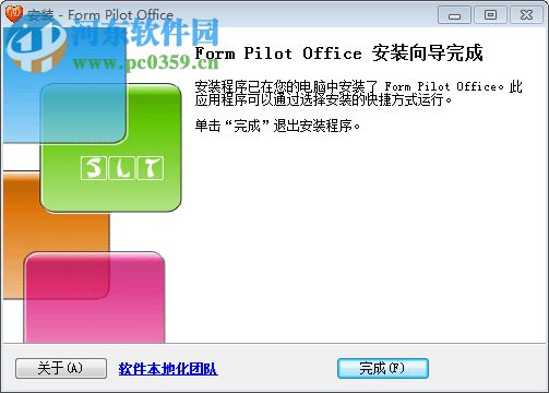 Form Pilot Office漢化版下載(表格掃描打印軟件) 2.1 破解版