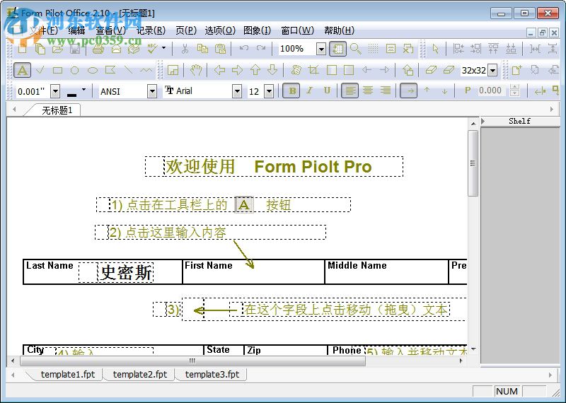 Form Pilot Office漢化版下載(表格掃描打印軟件) 2.1 破解版