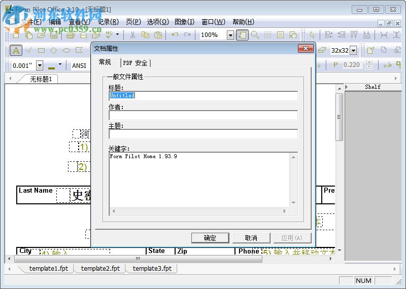 Form Pilot Office漢化版下載(表格掃描打印軟件) 2.1 破解版