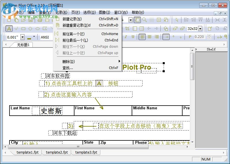 Form Pilot Office漢化版下載(表格掃描打印軟件) 2.1 破解版