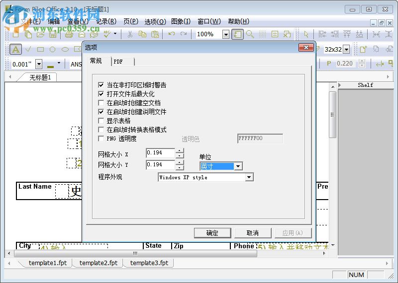 Form Pilot Office漢化版下載(表格掃描打印軟件) 2.1 破解版