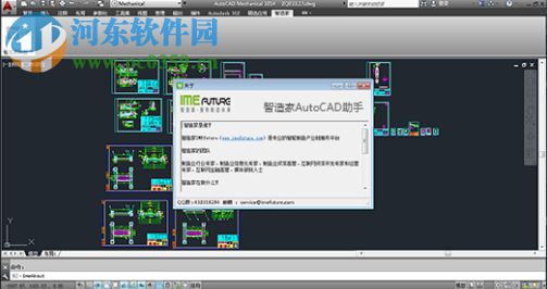 智造家AutoCAD分圖助手 1.1.3 官方版