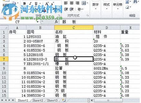 智造家AutoCAD分圖助手 1.1.3 官方版