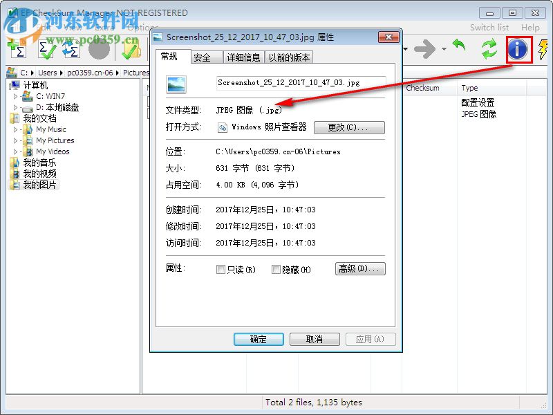 EF CheckSum Manager(文件MD5檢查工具)