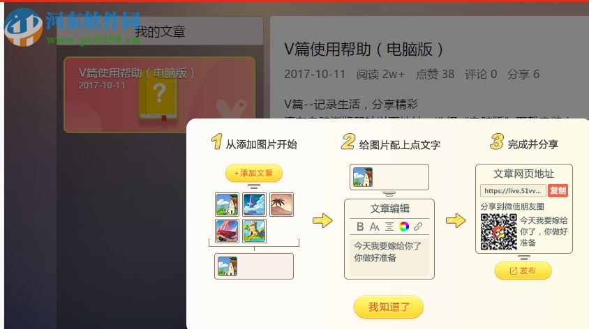 v篇 2.0.0.3 電腦版