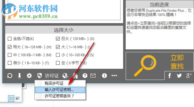 Duplicate File Finder Plus(重復(fù)文件查找工具) 10.1.052 企業(yè)破解版