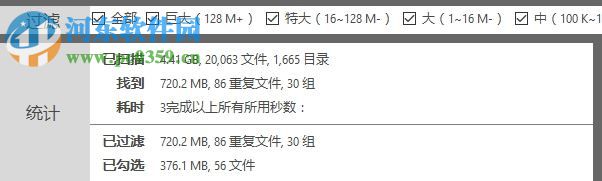 Duplicate File Finder Plus(重復(fù)文件查找工具) 10.1.052 企業(yè)破解版