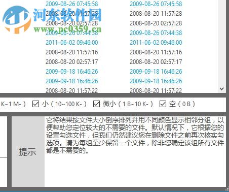 Duplicate File Finder Plus(重復(fù)文件查找工具) 10.1.052 企業(yè)破解版