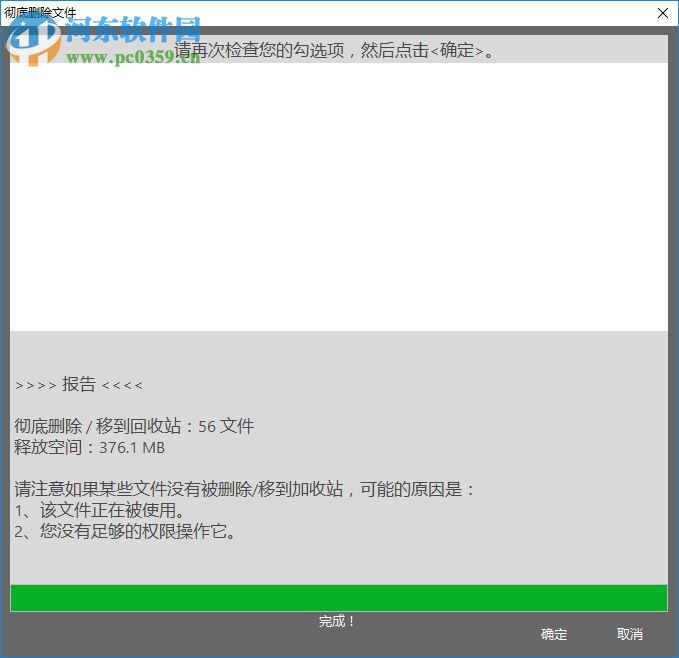 Duplicate File Finder Plus(重復(fù)文件查找工具) 10.1.052 企業(yè)破解版