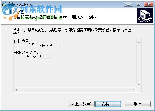 信捷XC系列PLC編程軟件(XCPPro) 3.3h 中文版