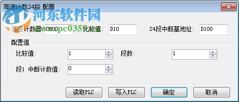 信捷XC系列PLC編程軟件(XCPPro) 3.3h 中文版