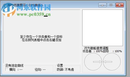 eve fitting tool下載(EVE艦船裝配模擬器) 2.18.1 綠色版