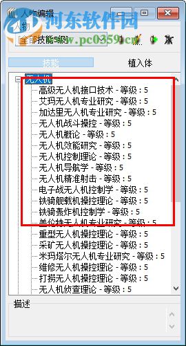 eve fitting tool下載(EVE艦船裝配模擬器) 2.18.1 綠色版