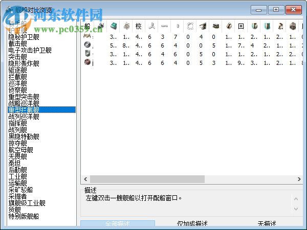 eve fitting tool下載(EVE艦船裝配模擬器) 2.18.1 綠色版