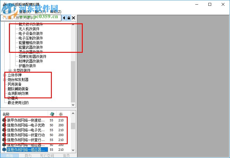 eve fitting tool下載(EVE艦船裝配模擬器) 2.18.1 綠色版