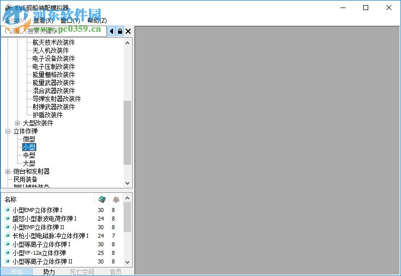 eve fitting tool下載(EVE艦船裝配模擬器) 2.18.1 綠色版