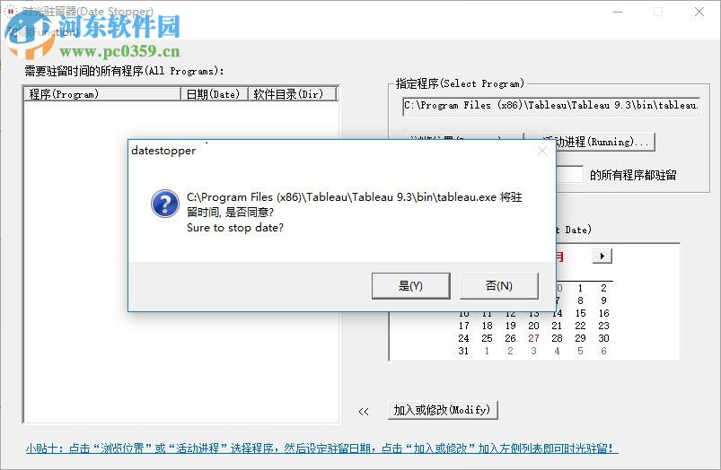 tableau9.3下載(數(shù)據(jù)分析軟件) 中文破解版