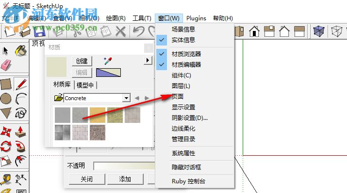 草圖大師插件(多功能擴(kuò)展程序) 免費(fèi)版