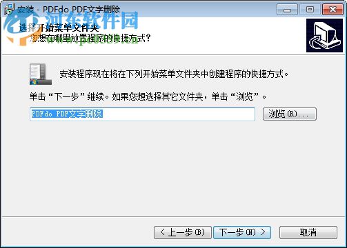 PDF文字刪除軟件(PDFdo PDF Text Delete) 1.6 官方免費版