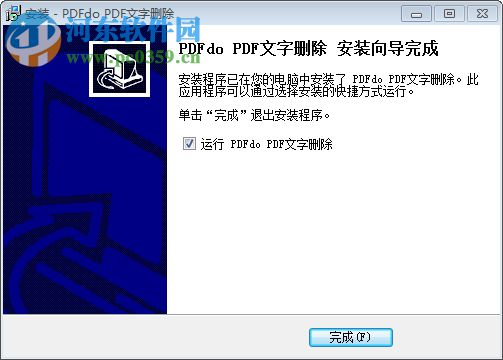 PDF文字刪除軟件(PDFdo PDF Text Delete) 1.6 官方免費版