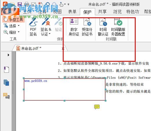 福昕閱讀器領(lǐng)鮮版