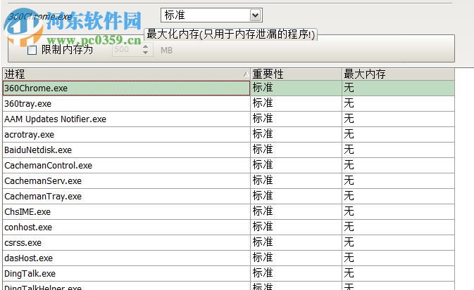 Cacheman(內(nèi)存清理軟件) 10.0.15 破解版