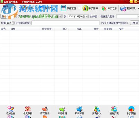 智坤小帳本(家庭記賬軟件) 1.0 綠色版