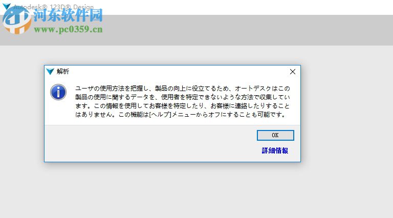 Autodesk 123d design下載 2.1 64位中文版