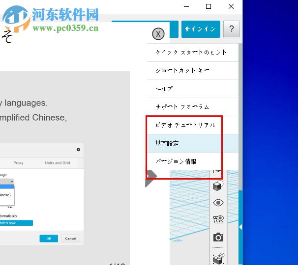 Autodesk 123d design下載 2.1 64位中文版