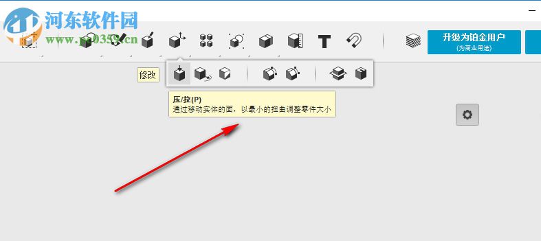 Autodesk 123d design下載 2.1 64位中文版