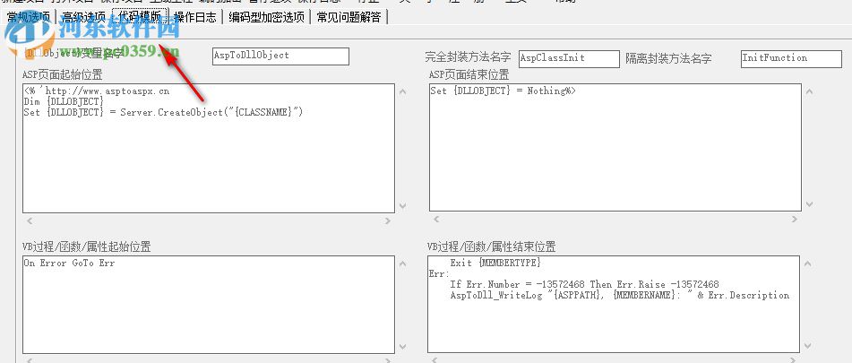 AspToDll風(fēng)火輪下載(ASP代碼加密工具) 1.39 中文版