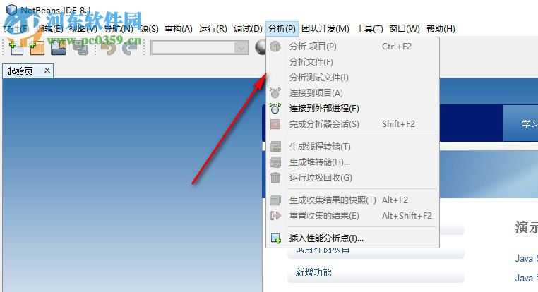 netbeans ide(開源開發(fā)環(huán)境) 9.0.0 官方版