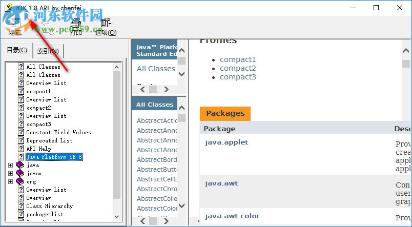 java jdk api 1.8中文版 PDF版