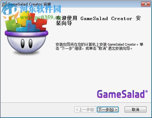 gamesalad下載(游戲開發(fā)工具) 1.25.79 中文版