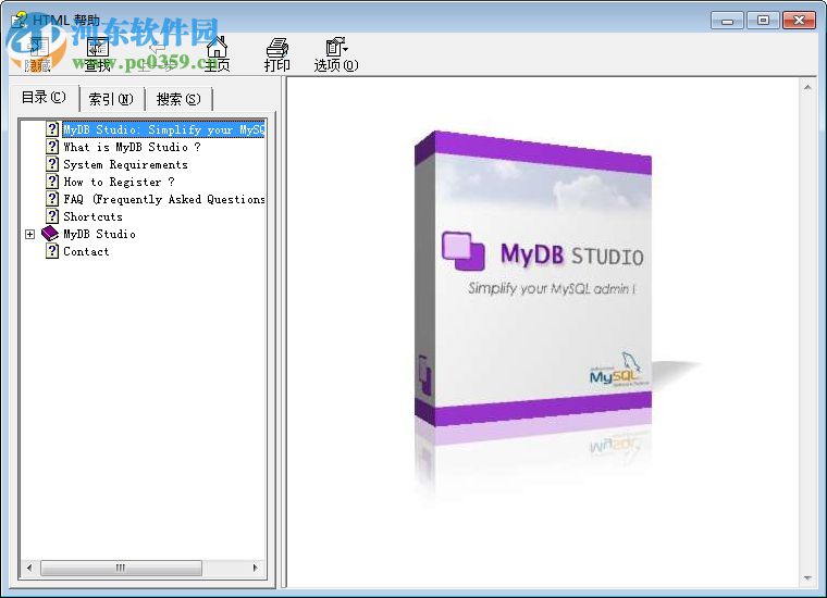 MyDB Studio下載(MySQL數據庫管理) 中文破解版