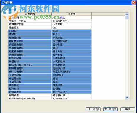 品茗算量(品茗遞加算量軟件) 5.6.0 中文版