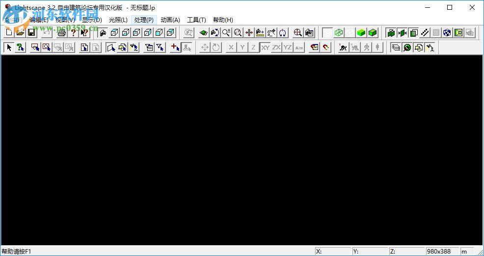 渲染巨匠3.2下載(光照渲染軟件) 漢化版