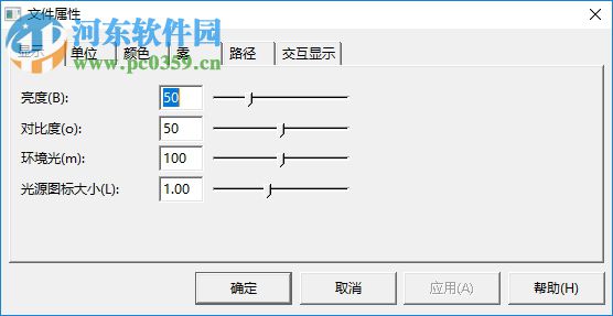 渲染巨匠3.2下載(光照渲染軟件) 漢化版