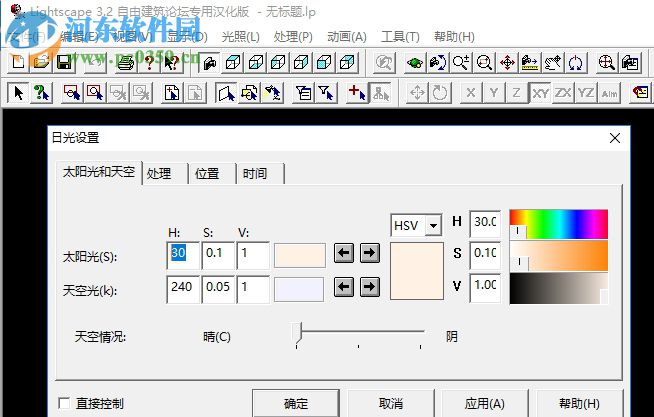 渲染巨匠3.2下載(光照渲染軟件) 漢化版