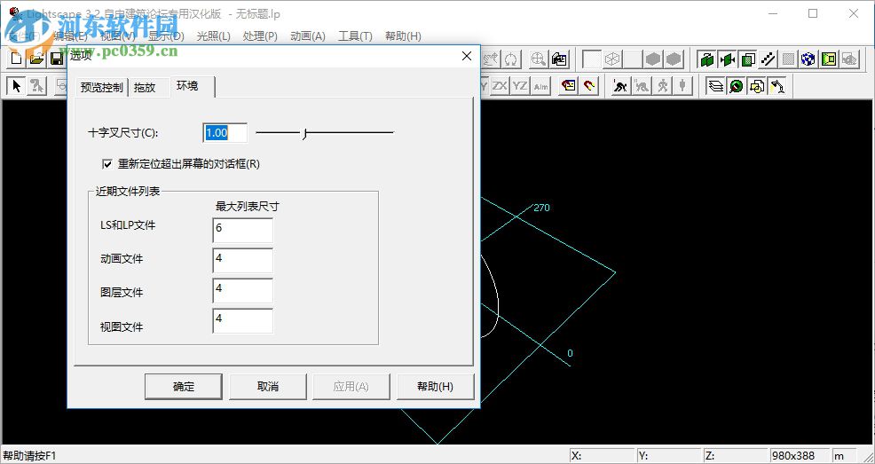 渲染巨匠3.2下載(光照渲染軟件) 漢化版