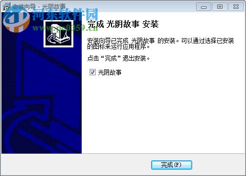 光陰故事(圖像管理軟件) 3.0.2.521 官方版