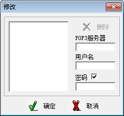 電子郵件精靈(Esprite) 1.7c 官方版