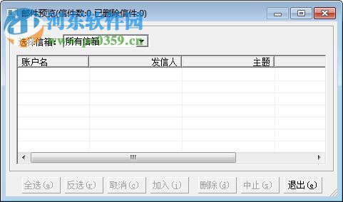 電子郵件精靈(Esprite) 1.7c 官方版