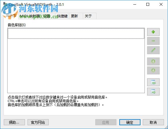 CoolSoft VirtualMIDISynth(虛擬midi合成軟件) 2.7.3 免費(fèi)版