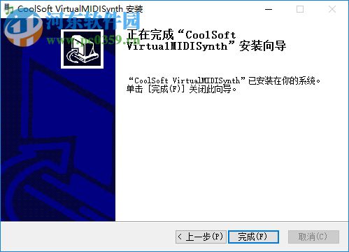 CoolSoft VirtualMIDISynth(虛擬midi合成軟件) 2.7.3 免費(fèi)版