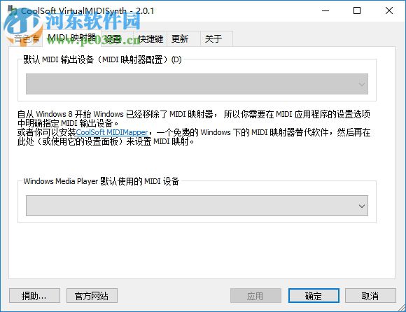 CoolSoft VirtualMIDISynth(虛擬midi合成軟件) 2.7.3 免費(fèi)版