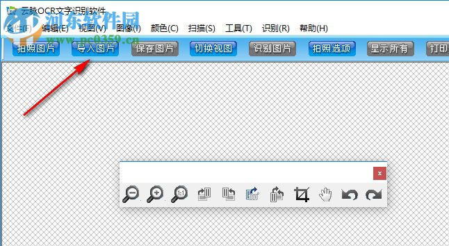 云脈ocr文字識(shí)別軟件下載 2.0.0.3 官方版